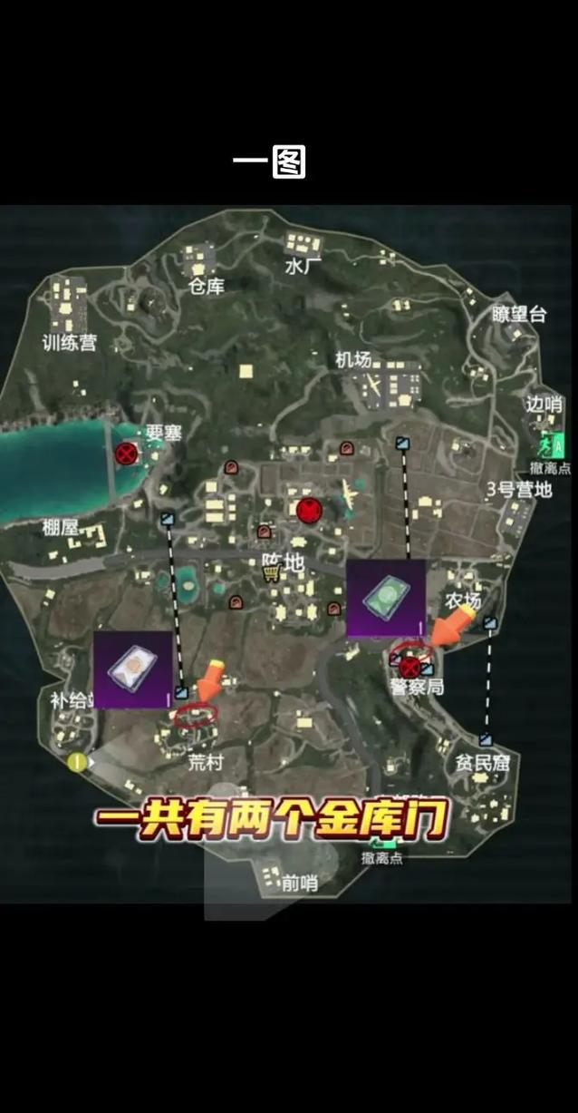 和平精英地铁逃生模式金库位置大全及趣味玩法攻略