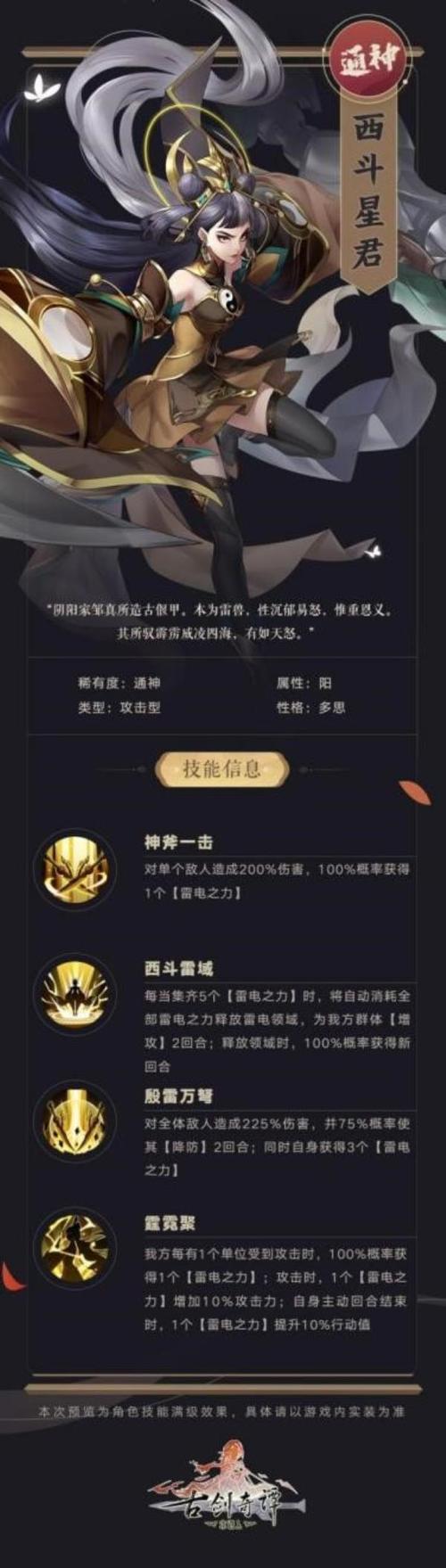 古剑奇谭木语人偃甲获取攻略及初期角色选择全解析