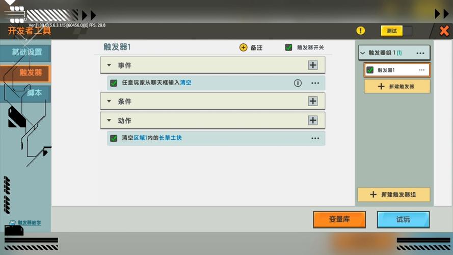 迷你世界触发器大揭秘,手持令牌,走过之处皆变样,创意无限新玩法!