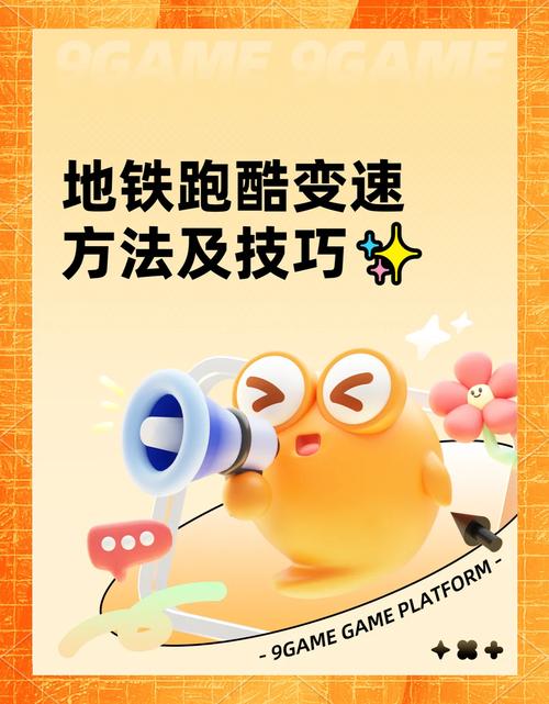 地铁跑酷成就秘籍,解锁逐一突破的完全指南与趣味玩法揭秘