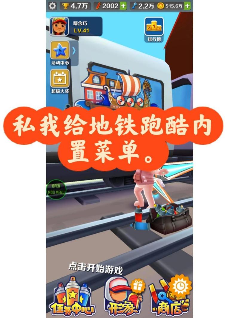 地铁跑酷成就秘籍,解锁逐一突破的完全指南与趣味玩法揭秘