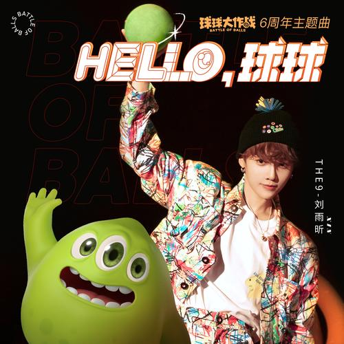 球球大作战携手New Era,神秘波拉哩之冠初亮相,全新玩法引爆竞技热潮!