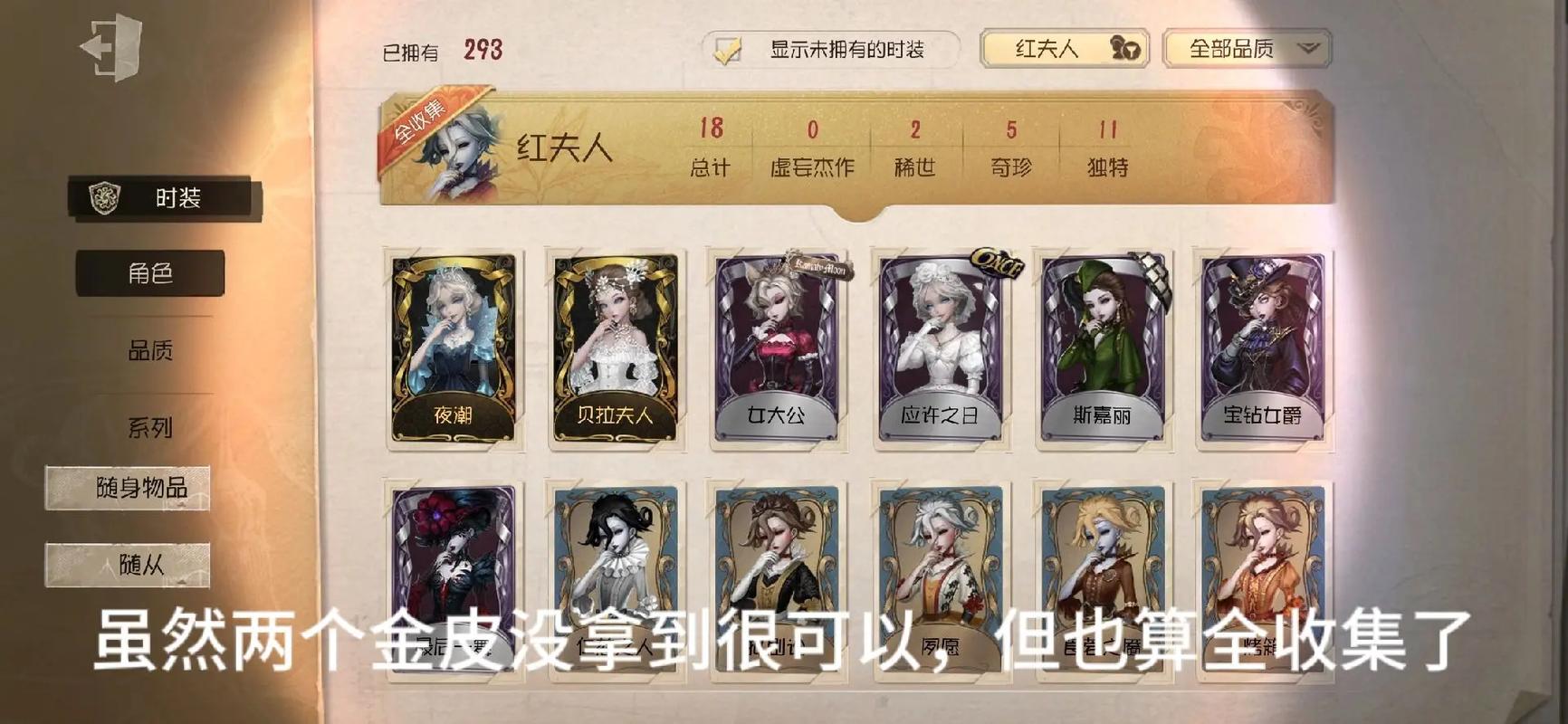 第五人格红夫人,揭秘她的喜好与独特玩法