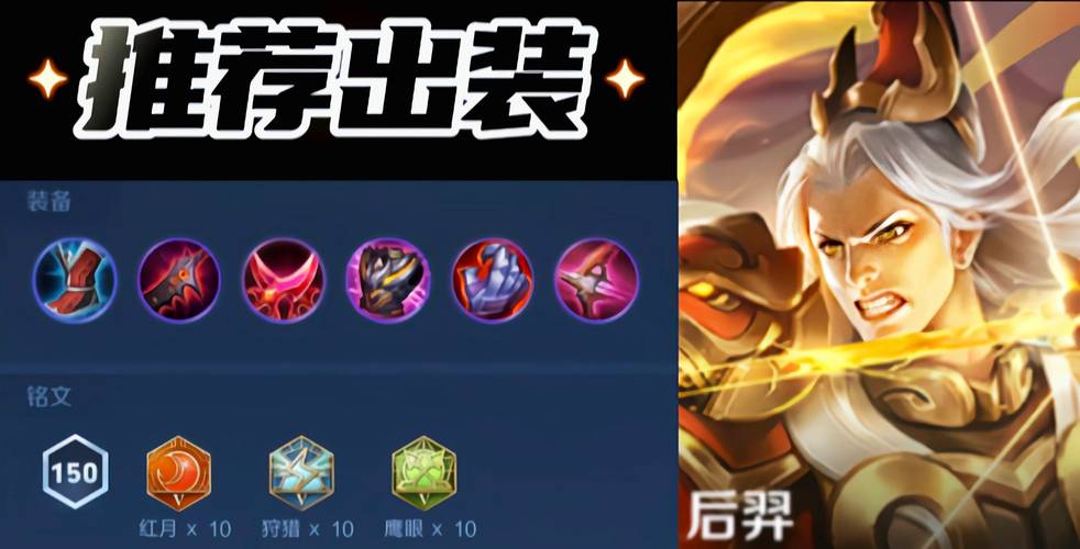 乱斗西游手游后羿天赋技能详解攻略,解锁远程射手的极致输出