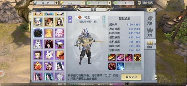镇魔曲手游2025年村正角色高阶培养攻略大揭秘,解锁全新趣味玩法