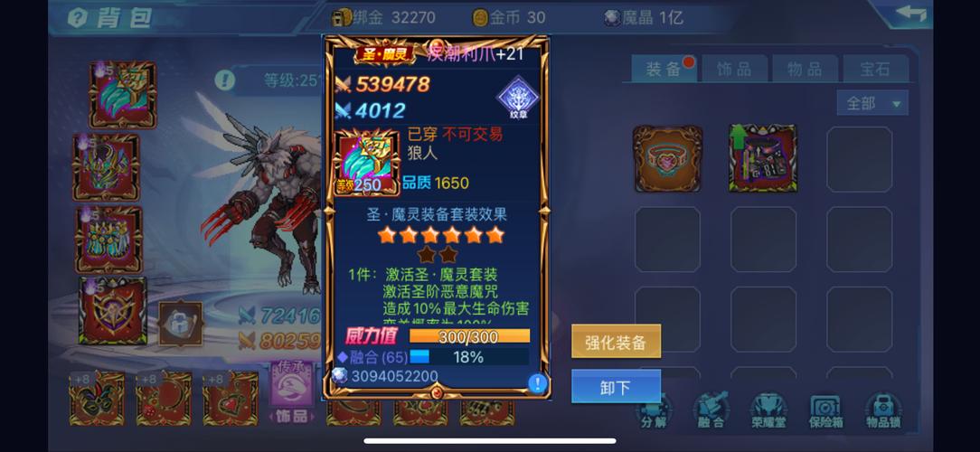 时空猎人iOS与安卓数据互通详解,跨平台畅玩无界限