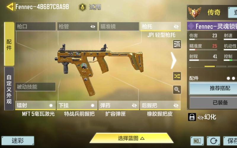 使命召唤手游,全面解锁Fennec脉冲力场神话武器获取攻略与趣味玩法指南