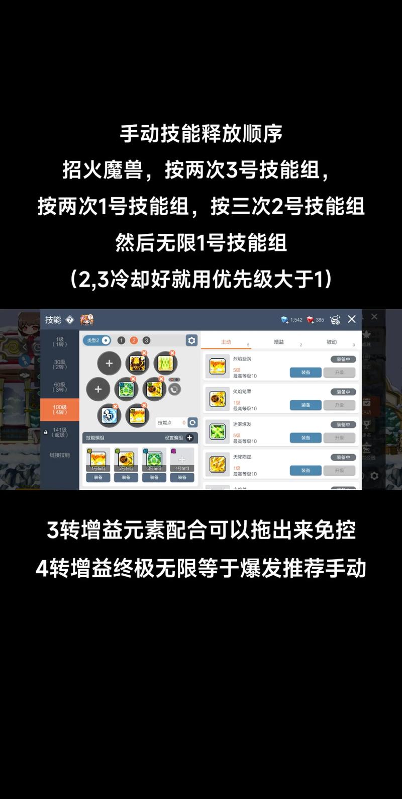 冒险岛手游技能组释放全攻略,解锁战斗新境界的趣味玩法
