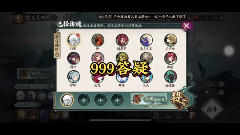 阴阳师深度揭秘,掌握蚌精御魂的获取秘籍与趣味玩法探索