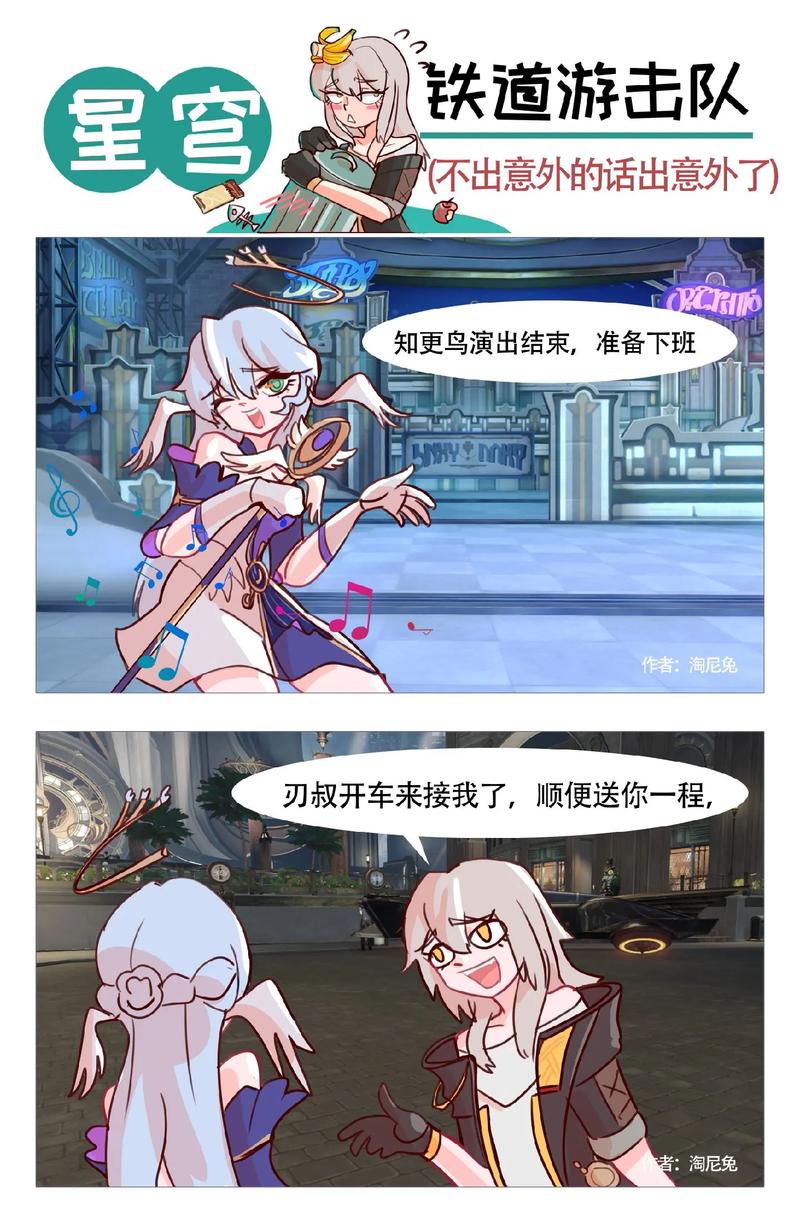 崩坏，星穹铁道醒来的人们任务全攻略，揭秘隐藏剧情与丰厚奖励秘籍