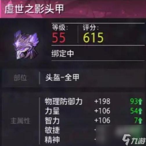 晶核手游强化转移全攻略,打造无敌装备,解锁趣味新玩法!