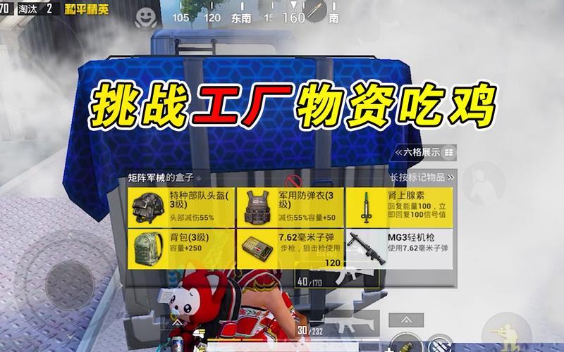 和平精英矩阵工厂位置大全及趣味玩法揭秘