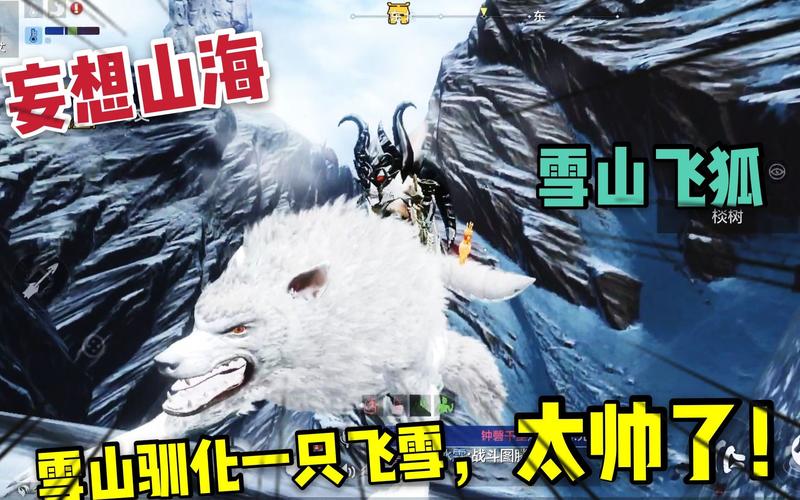 妄想山海百年霜狼单刷攻略,解锁冒险新篇章