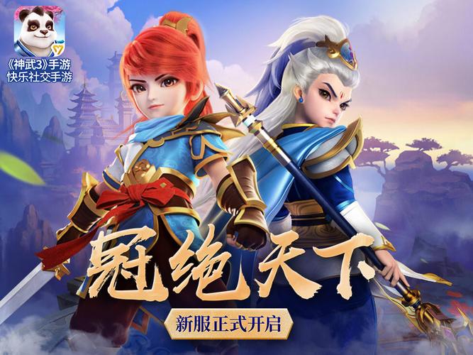 神武2手游全新CG震撼发布,视听盛宴拉开序幕,探索奇幻冒险新篇章