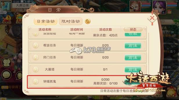 大话西游手游任务后高效刷经验全攻略,助你飞速成长,解锁趣味新玩法!