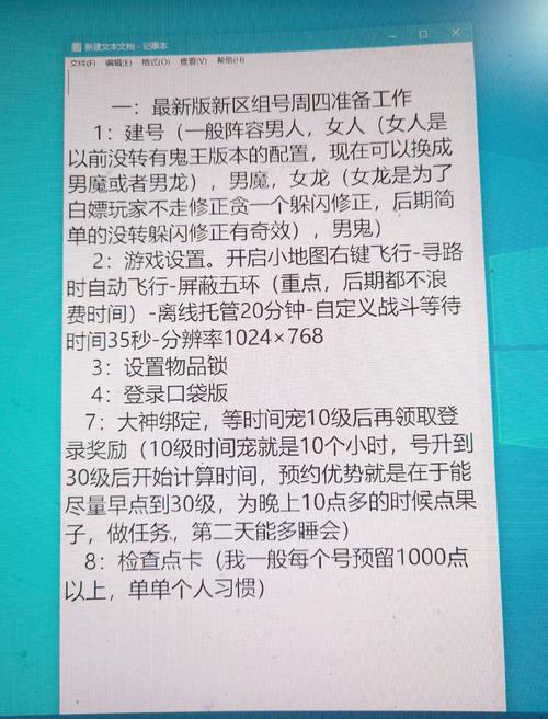 大话西游手游任务后高效刷经验全攻略,助你飞速成长,解锁趣味新玩法!