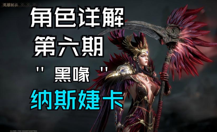 龙息神寂奥斯特角色深度解析及技能图鉴,探索无尽战斗的乐趣