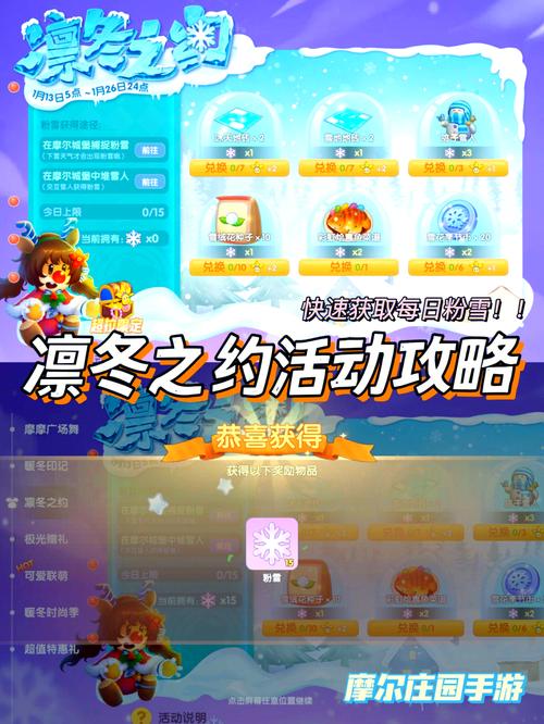 摩尔庄园手游向导派遣的完美攻略指南