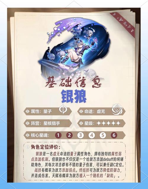 崩坏星穹铁道,解锁木人星穹铁道的终极指南