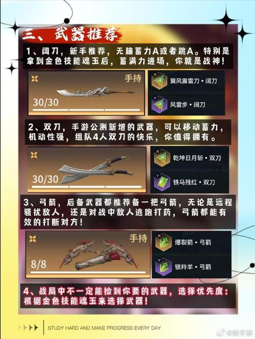 永劫无间手游,新手必备的武器秘籍