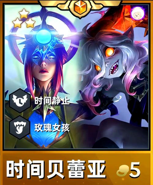 金铲铲之战 S13 蕾欧娜,技能全解析,制霸战场的秘诀