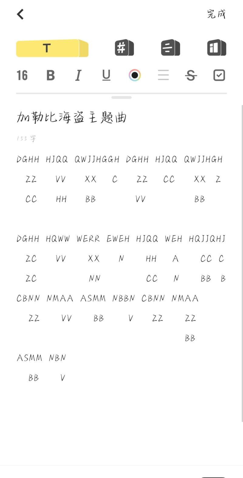 永劫无间手游琴谱秘籍大揭秘