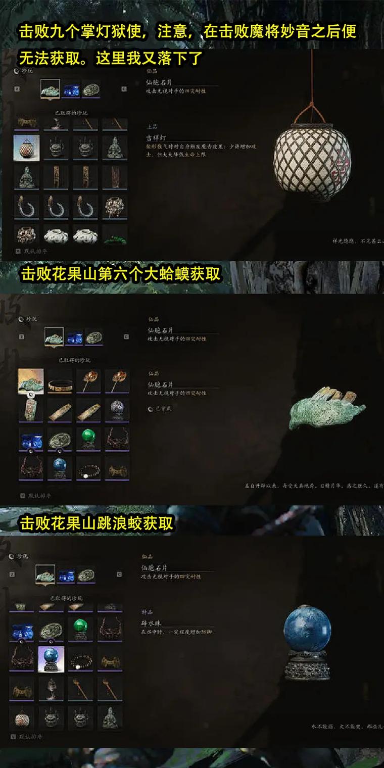 黑神话悟空虚空劫 10 全攻略,获取秘籍大揭秘