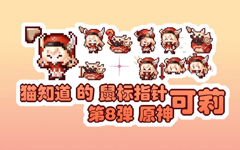 原神 PC 版鼠标调出秘籍大公开