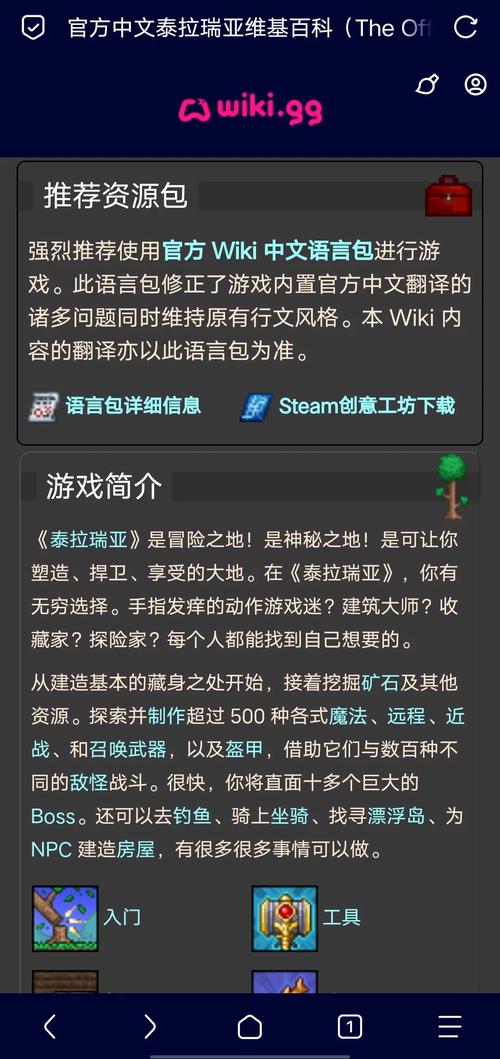 泰拉瑞亚手游,轻松掌握加好友秘籍