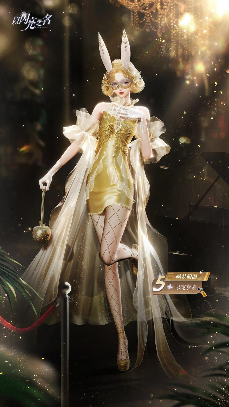 探索以闪亮之名噬梦假面的神秘魅力