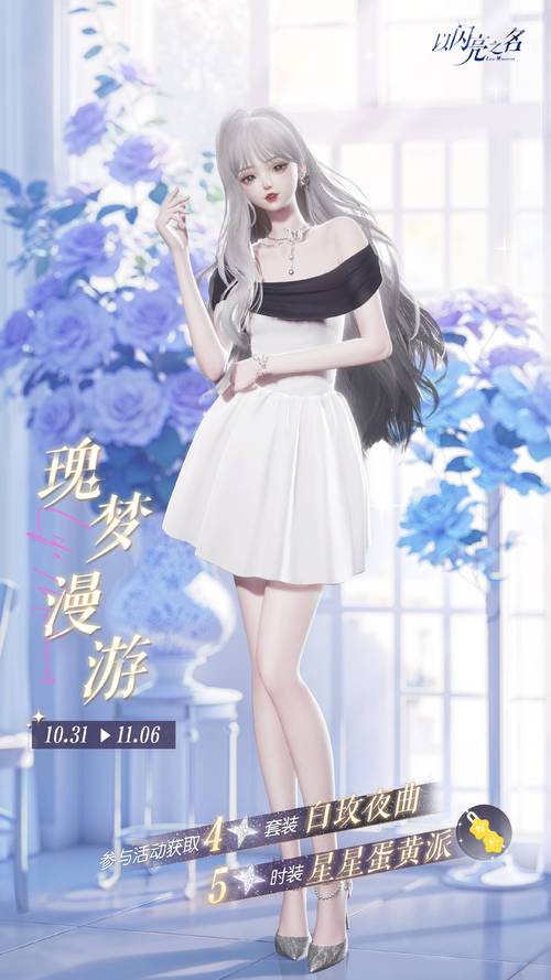 探索以闪亮之名噬梦假面的神秘魅力