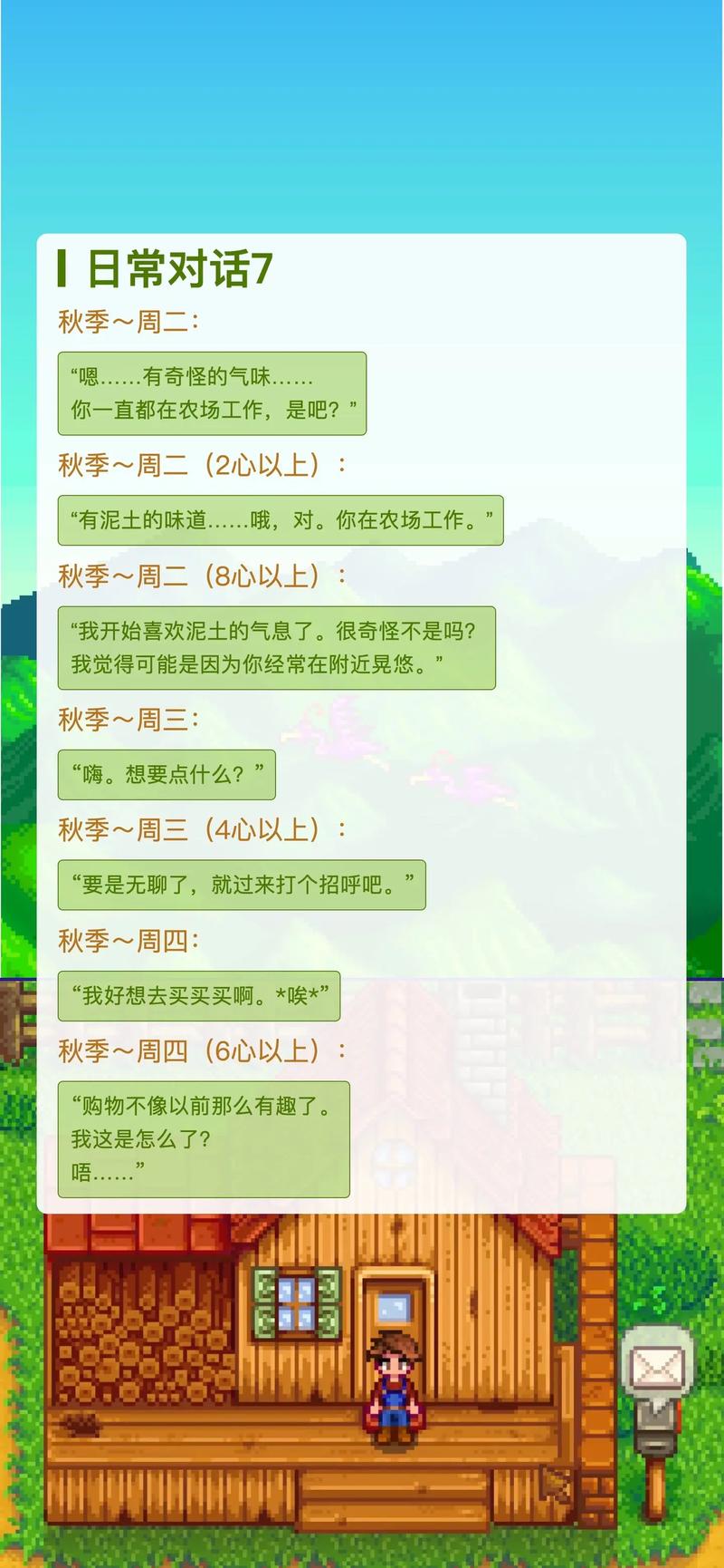 星露谷物语海蓝宝石的神秘所在与获取秘籍