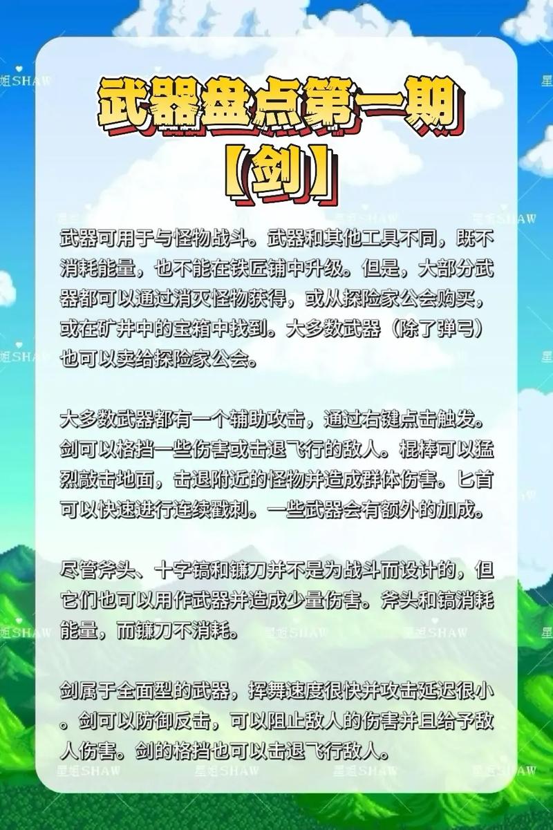星露谷物语海蓝宝石的神秘所在与获取秘籍