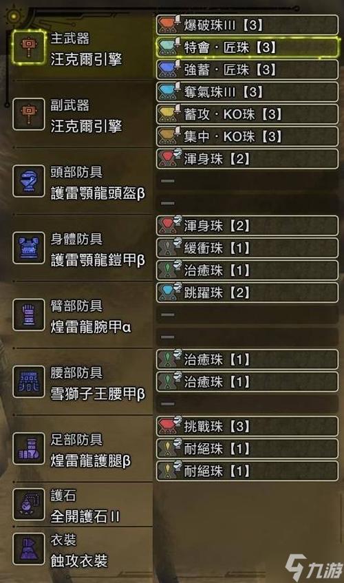 怪物猎人崛起3.0版本百龙大锤毕业配装深度分享及趣味玩法探索