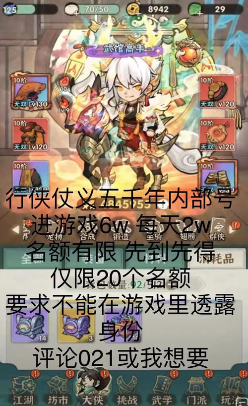 行侠仗义五千年,兑换码输入位置全解析