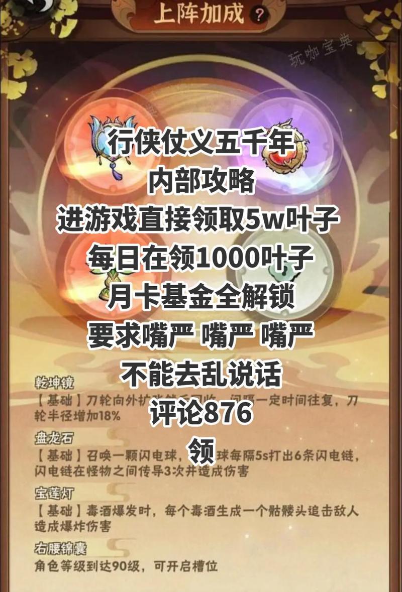 行侠仗义五千年,兑换码输入位置全解析