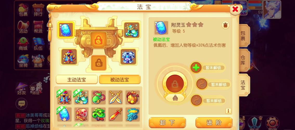 梦幻西游手游法宝碎片获取全攻略及趣味玩法揭秘