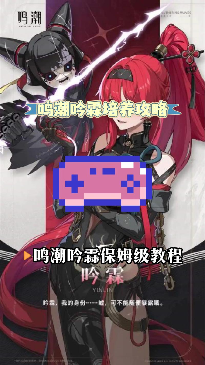 鸣潮吟霖角色抽取利弊全解析