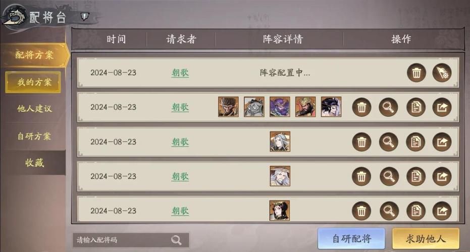 朝歌新手必备,超强开荒阵容全解析