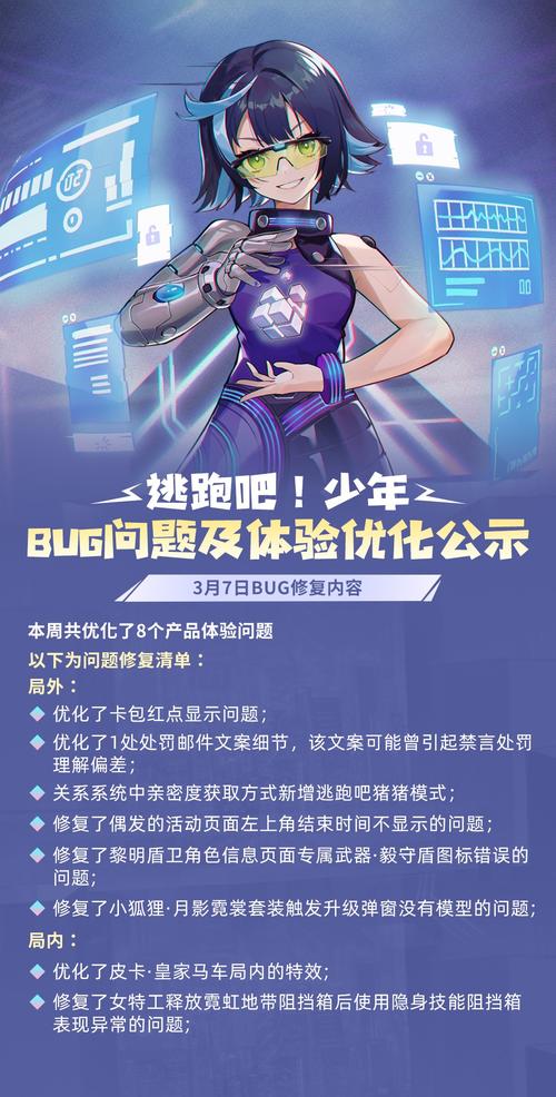 逃跑吧少年密码遗忘不用愁,解决办法全在这