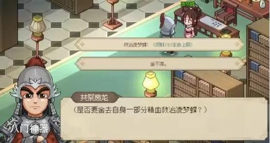 大侠立志传,凌梦蝶入队全攻略