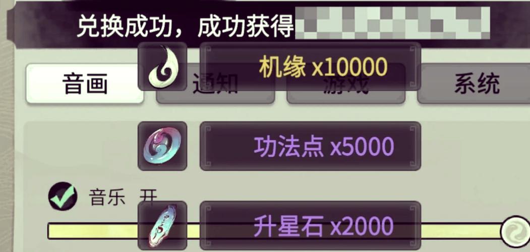 一念逍遥 2024 年 11 月密令大揭秘
