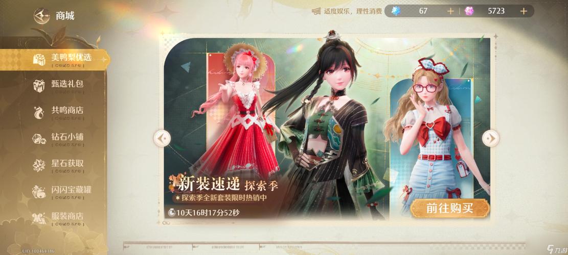 无限暖暖,捏脸功能全解析