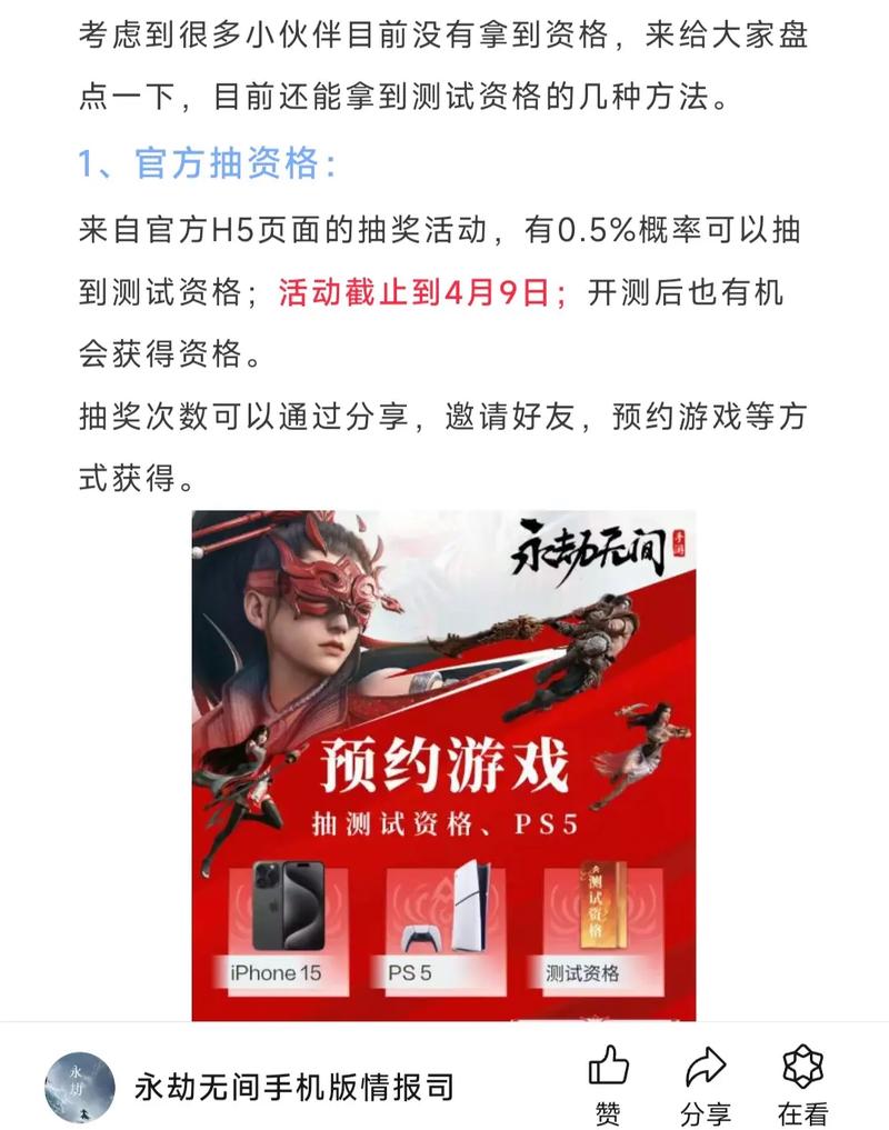 探索永劫无间手游定胜终测 轻松获取测试资格秘籍