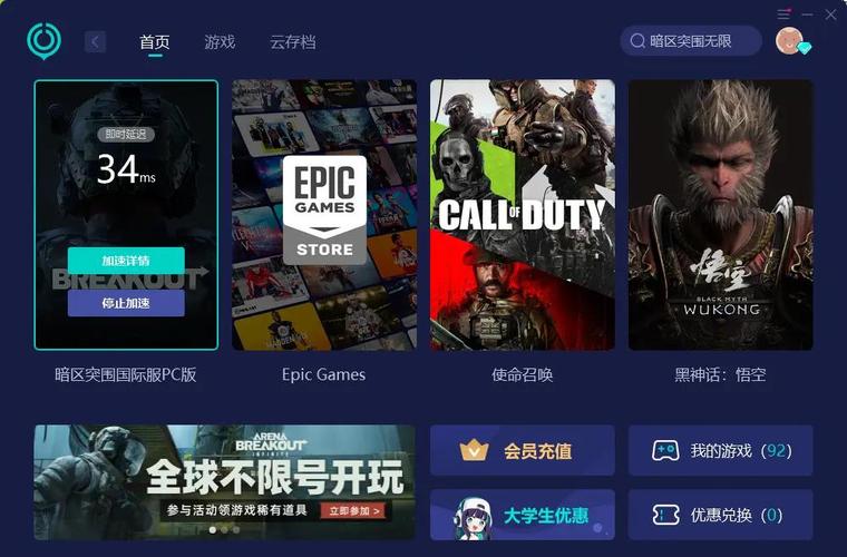 暗区突围无限端游国服体验服资格招募大揭秘