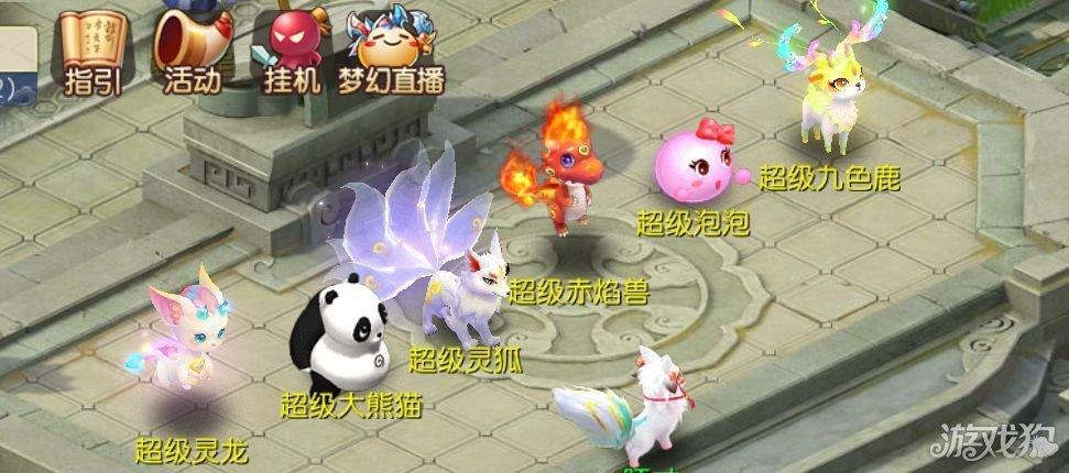 梦幻西游手游神兽大盘点，哪个神兽才是你的最佳拍档？