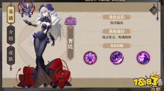 山海镜花蚩黎值不值得抽？技能提升强度与性价比深度剖析