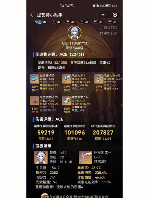 原神谐律异想断章圣遗物适合角色推荐及趣味玩法探索
