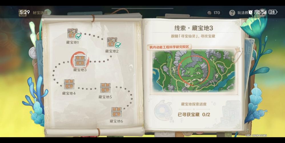 原神藏宝图大揭秘,踏上奇幻之旅,探寻未知宝藏的冒险篇章