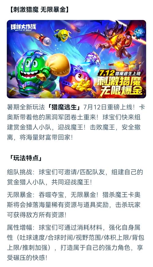 球球大战快捷任务卡使用攻略及趣味玩法揭秘